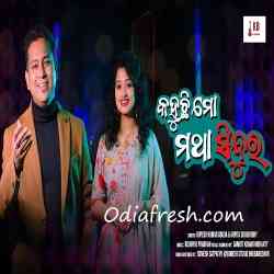 Kahuchi Mo Matha Sindura-Cover Song